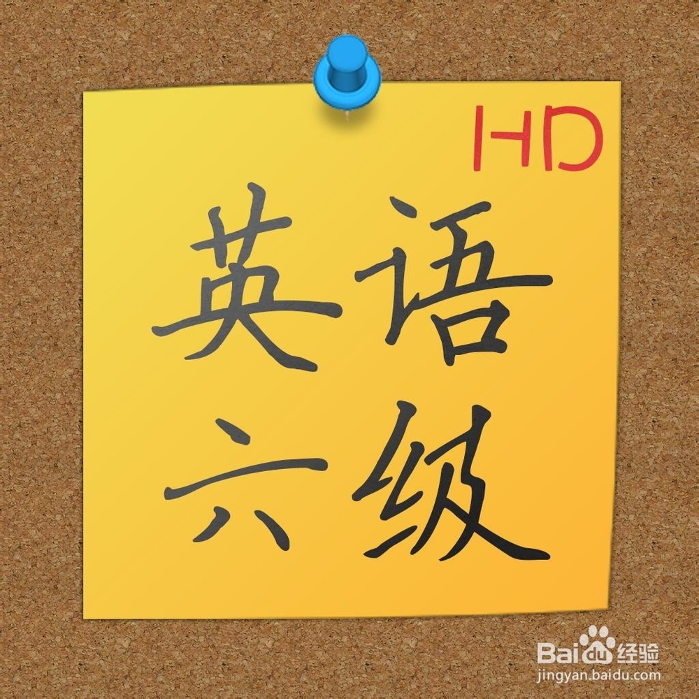 英语听力部分准备(通用)