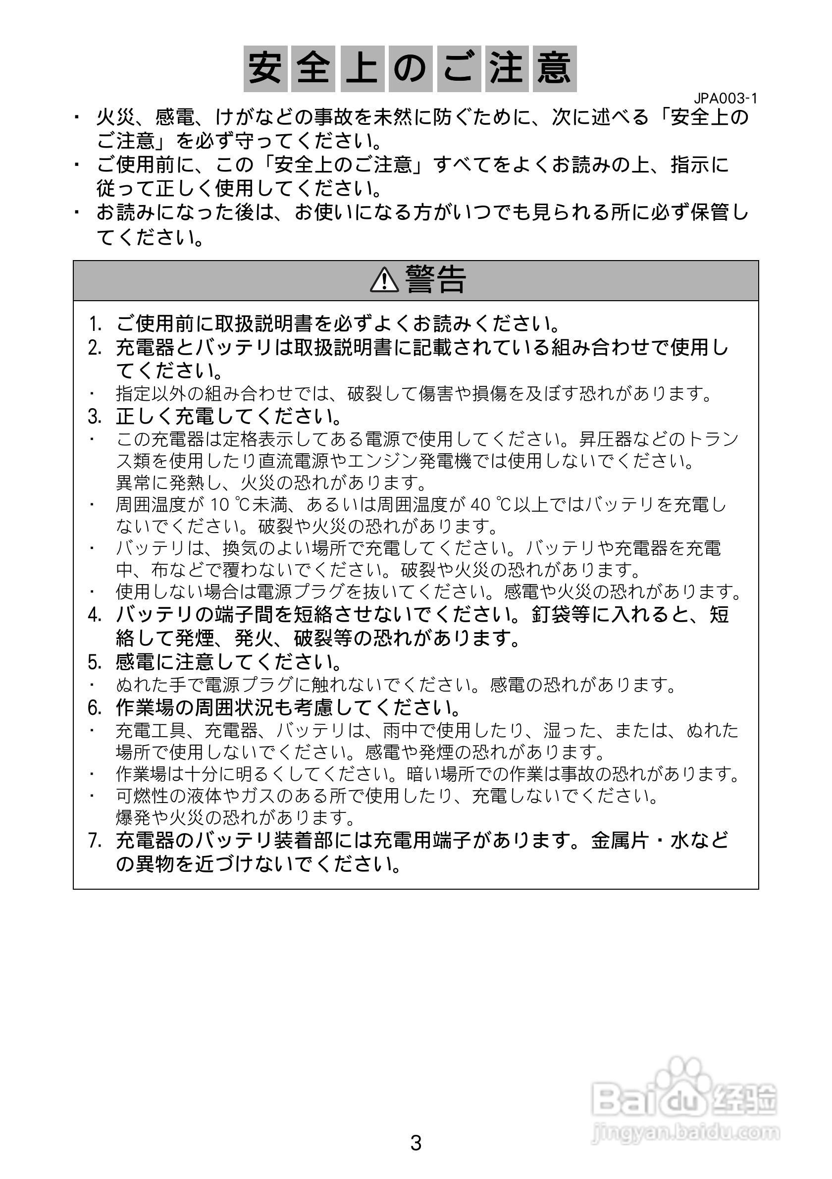 牧田 DC18RB充电电锤使用说明书:[1]