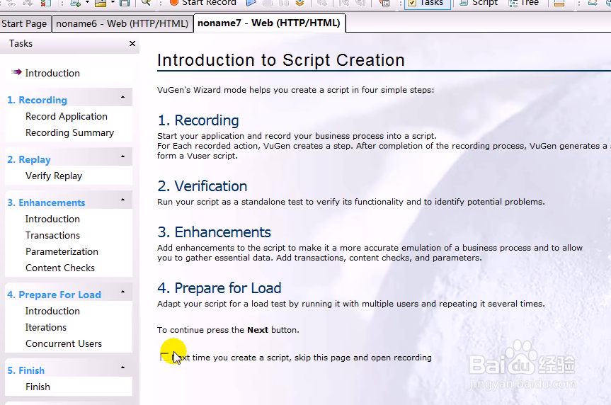 LoadRunner如何录制脚本