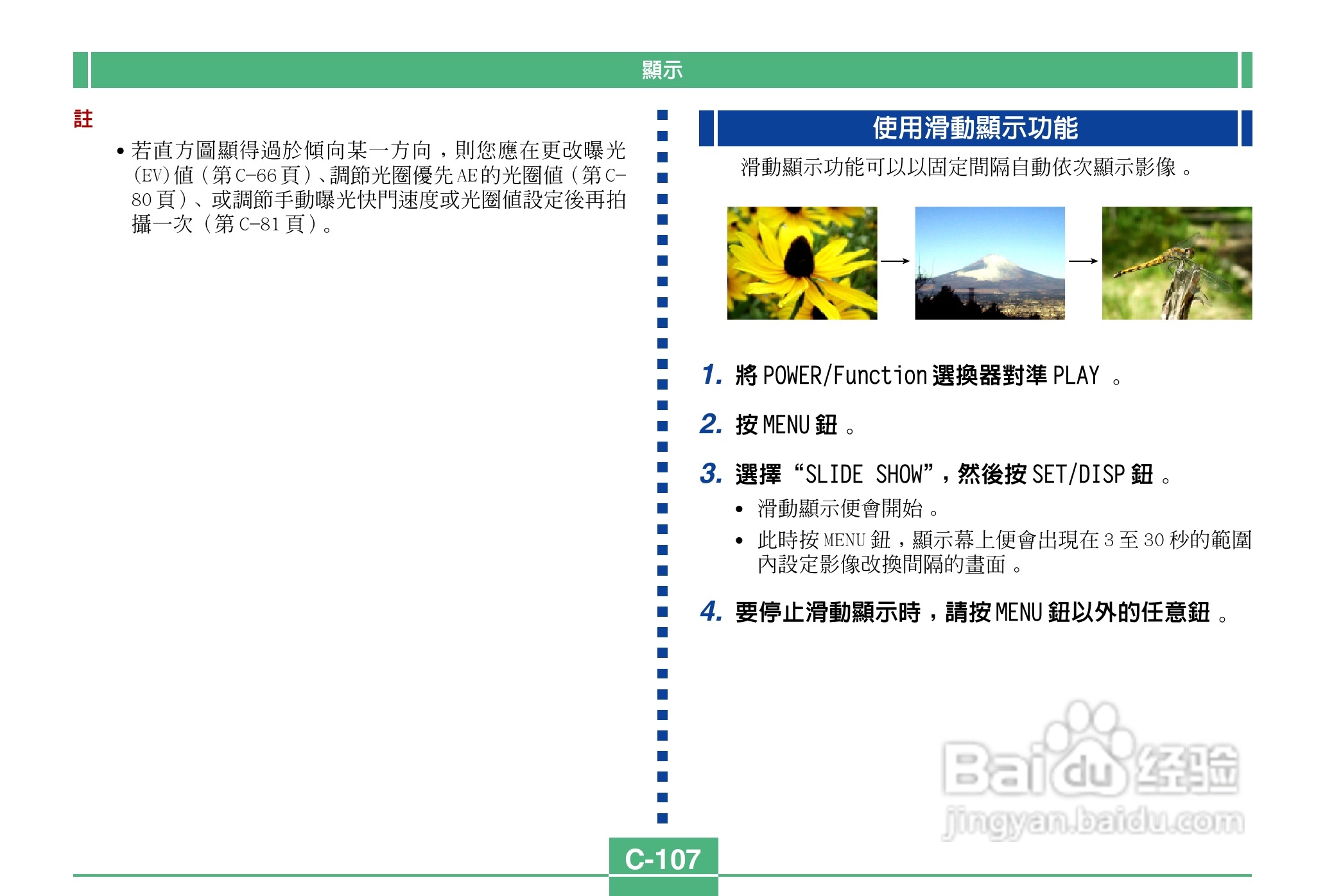 卡西欧QV-3500EX说码相机使用说明书:[11]