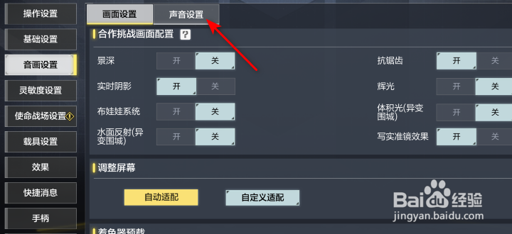 使命召唤手游背景音乐音量怎么调整