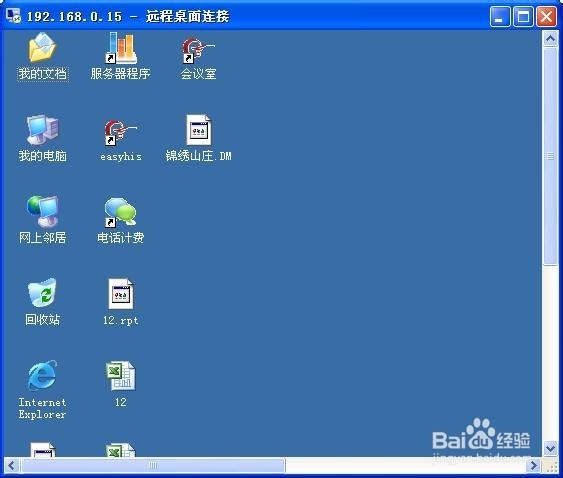 怎样远程连接到电脑桌面