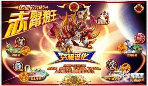 奥拉星如何打赤霄狼王