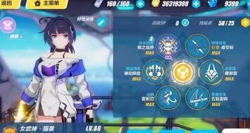 崩坏3紫电核心怎么用