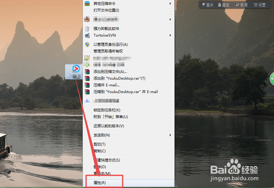 怎么修改桌面快捷方式图标