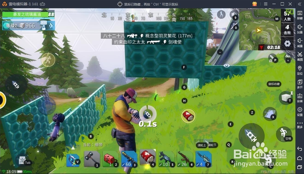 堡垒前线电脑版使用方法及按键设置