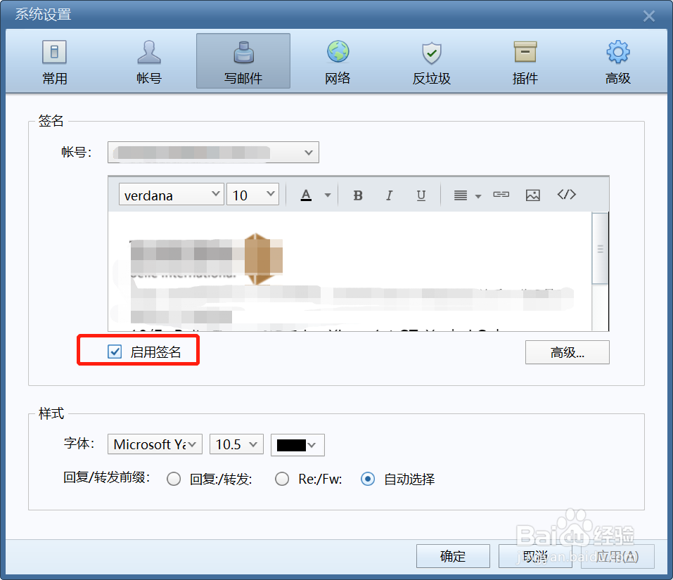 Foxmailz怎么设置邮件签名