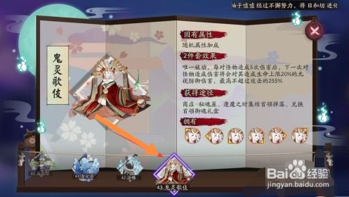 阴阳师2021鬼灵歌姬高分攻略