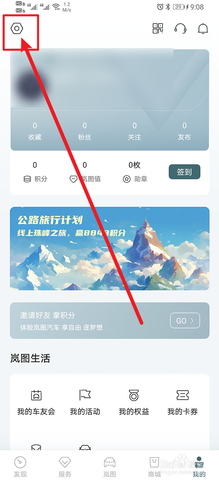 《岚图汽车》如何开启只在WIFI下自动播放视频？