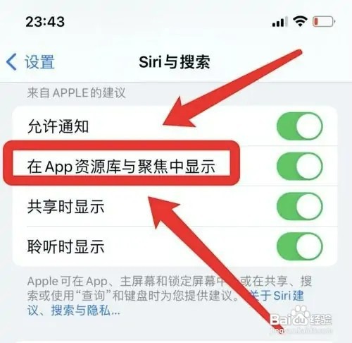 苹果手机如何取消横屏左边出现搜索