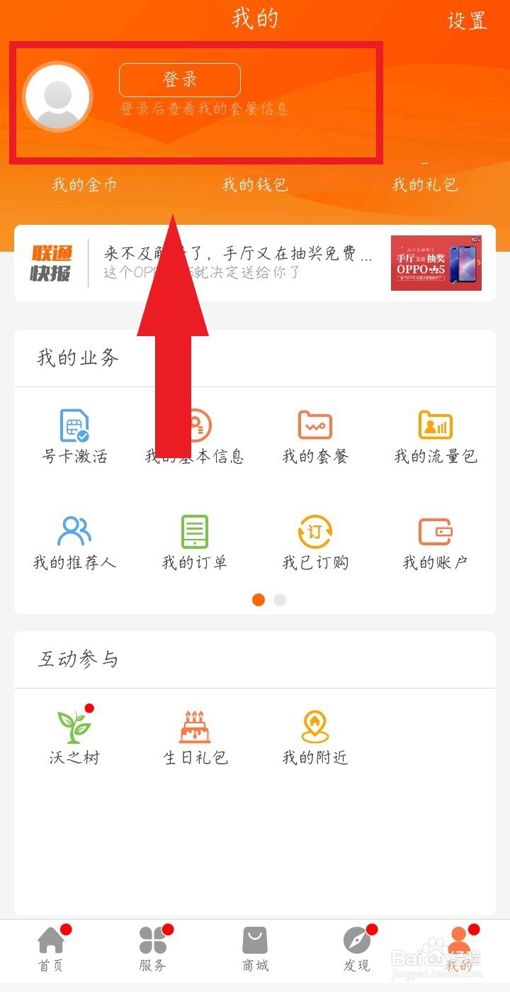 联通号码怎么解除100G流量封顶