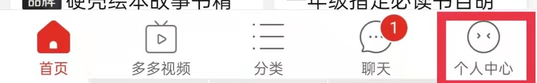 拼多多怎么打开自动免拼