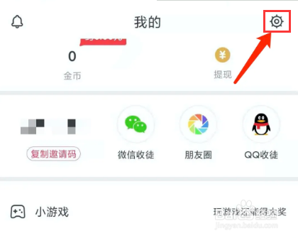 波波视频app怎样关闭通知栏WIFI助手功能