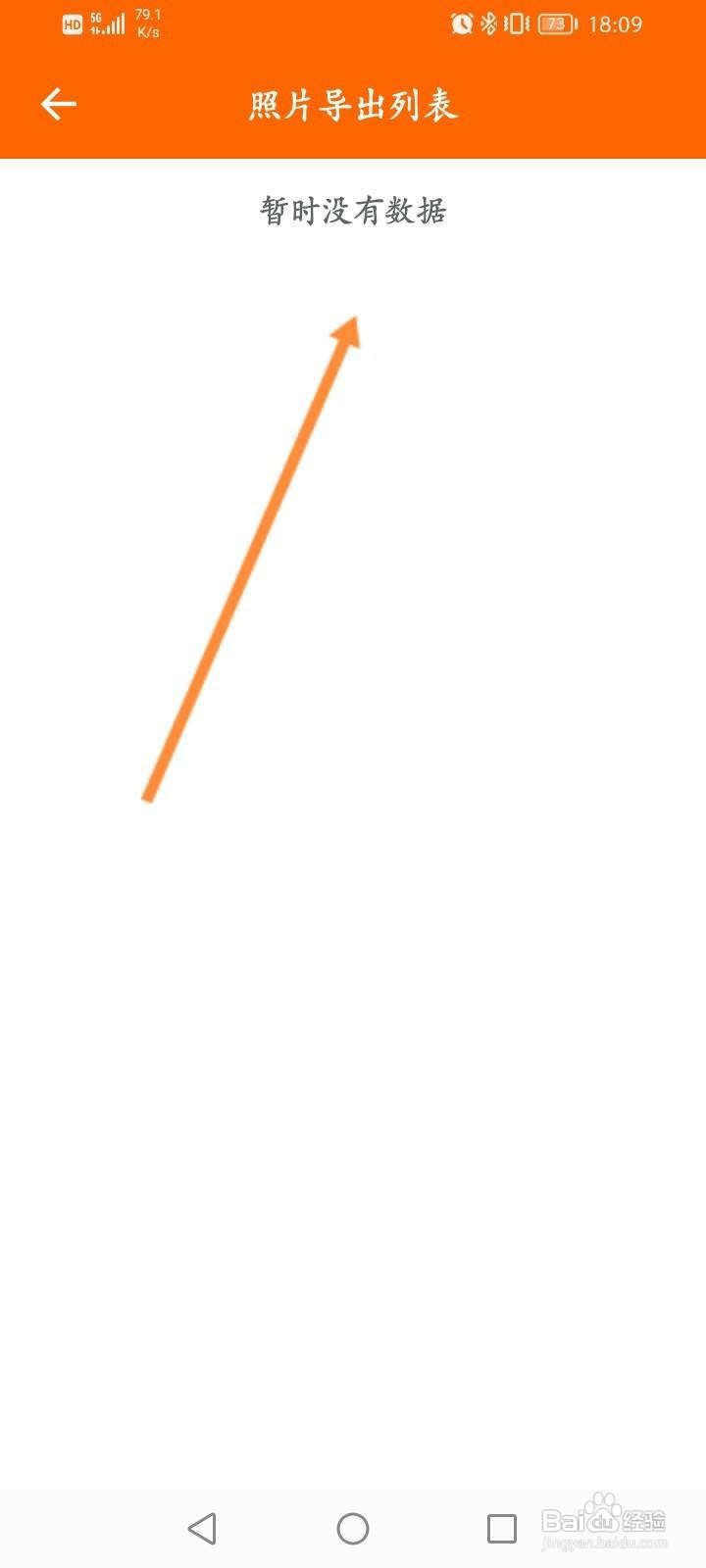 工程相机怎么查看导出的照片信息?