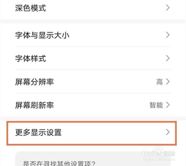 华为nova8pro怎么显示实时网速
