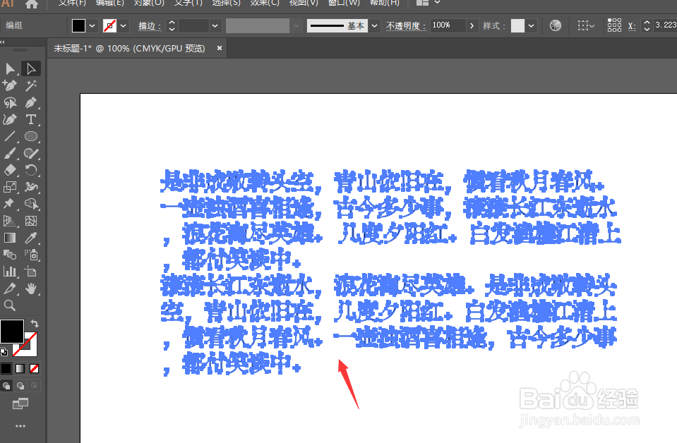在AI2020中怎样将文字转曲