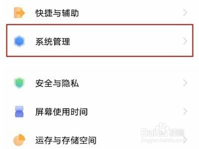 iqooz5x怎么还原出厂设置