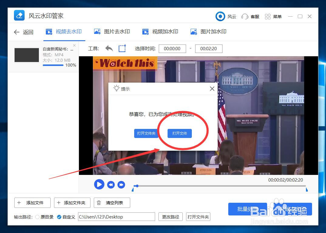 怎么给视频去水印？