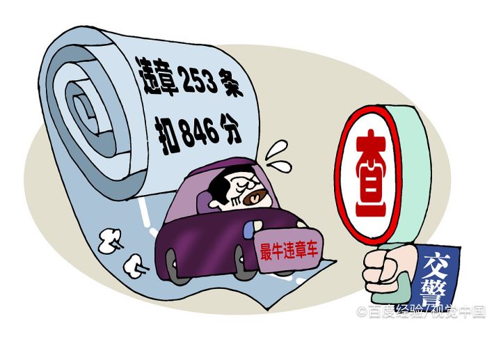 外地车在本地违章怎么处理