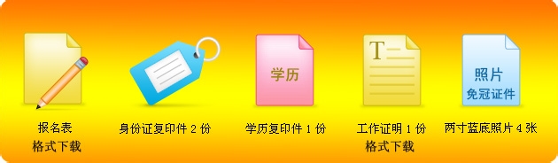 采购师怎么报考报考流程是什么