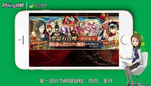 Fgo西游复刻攻略 百度经验 Fgo西游复刻攻略 百度经验