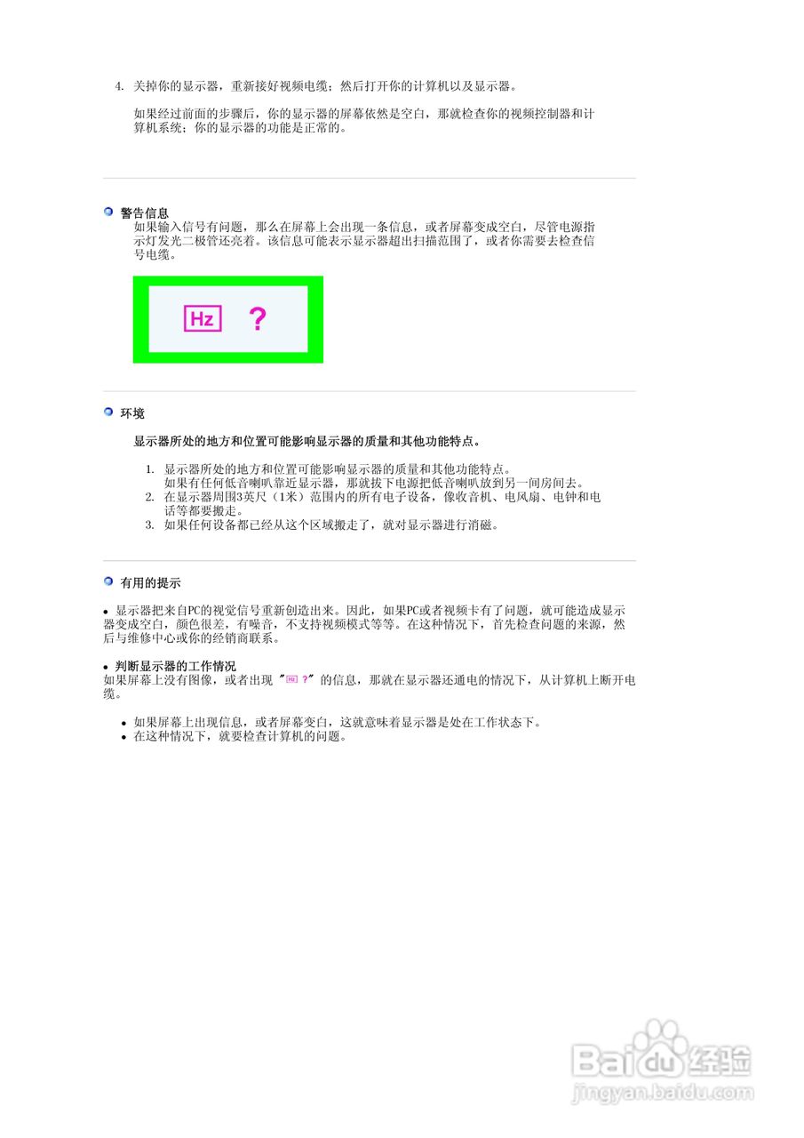 三星704MS Plus显示器使用说明书:[7]