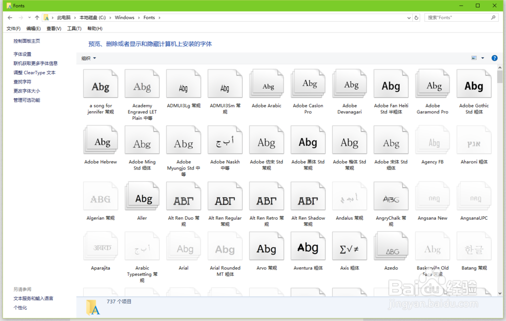 如何解决在win10下软件乱码的问题？