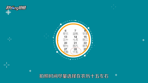 怎么给月亮拍照