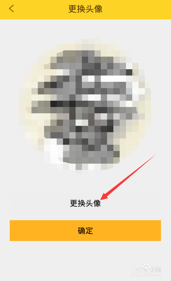 如何修改喵特的头像