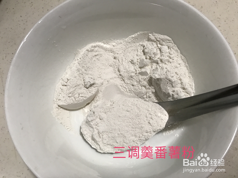 就该这样做番薯粉条