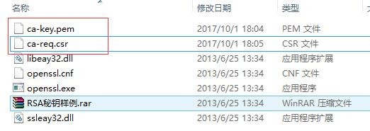 使用openssl生成证书教程