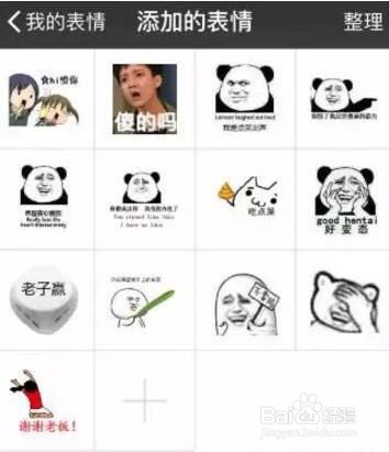 你不知道的微信功能用法