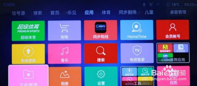 乐视电视怎么安装当贝市场