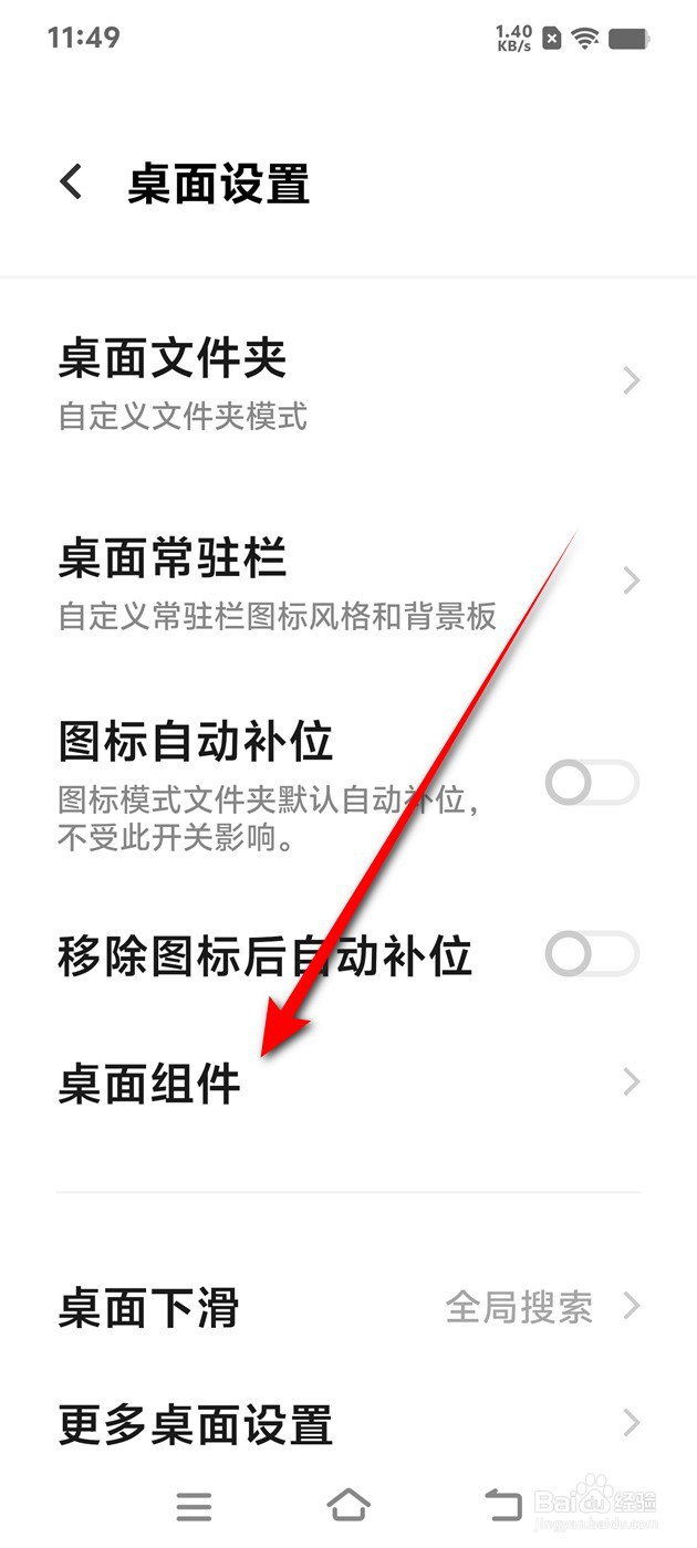 IQOO手机优化三方组件显示效果怎么开启与关闭