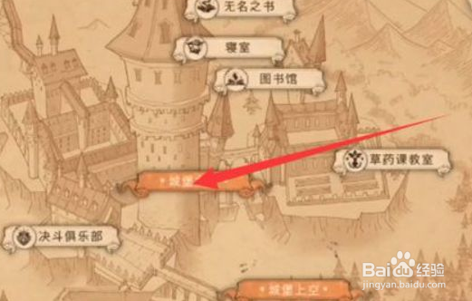 哈利波特魔法觉醒草药如何获得