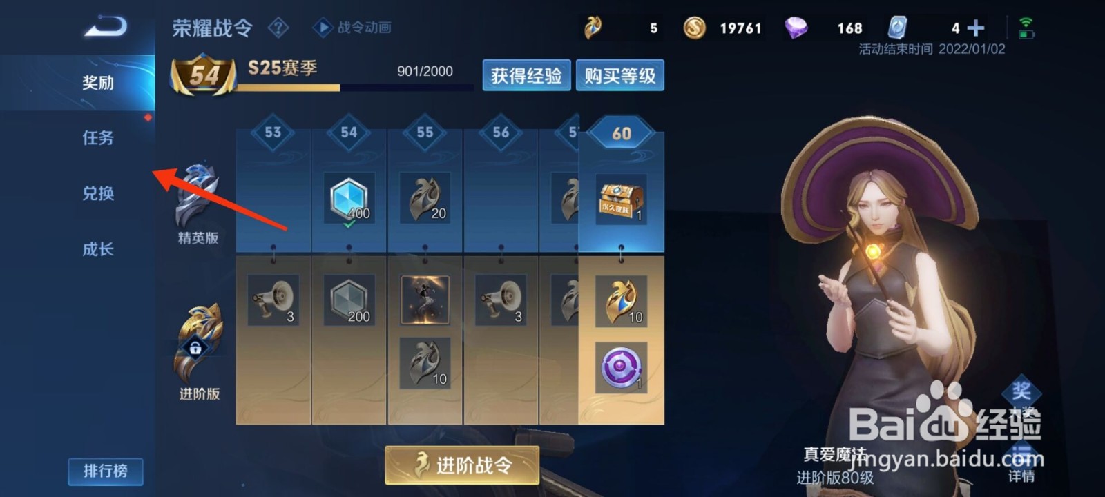 王者荣耀龙骑士皮肤怎么免费获得