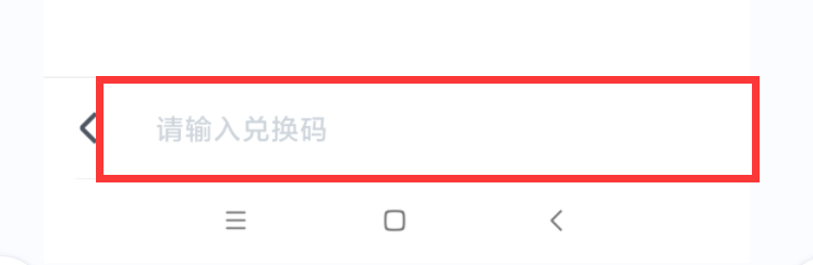 嘀嗒出行APP如何兑换优惠券