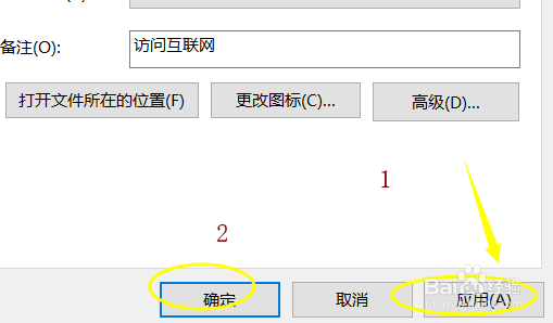 360浏览器怎么更改为管理员模式打开