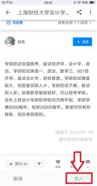 图片上的文字怎么通过手机转换成文字