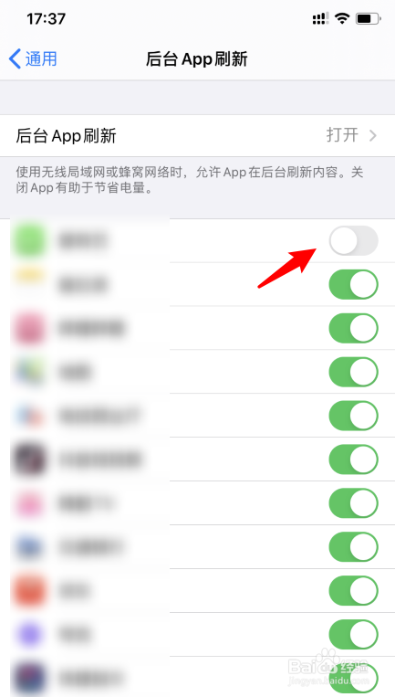 iPhone11怎么关闭后台APP刷新