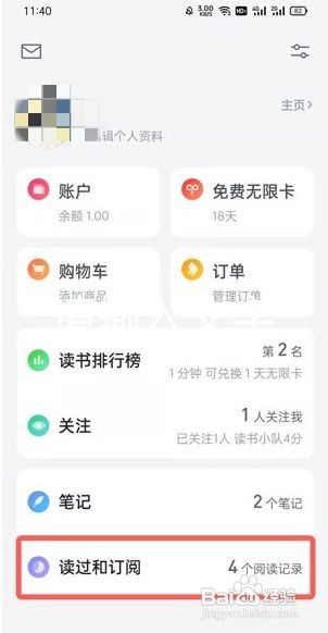 微信怎样删除读书阅读记录