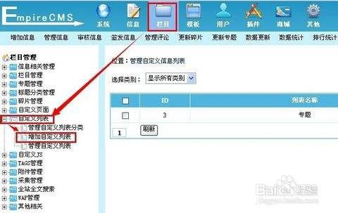 帝国cms 点击量怎么自动变化展示