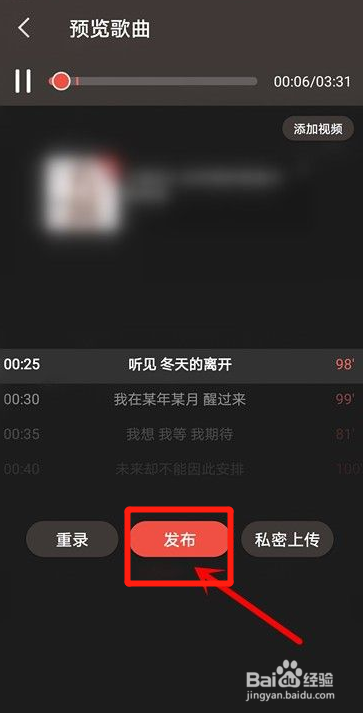 全名K歌app本地录音如何上传