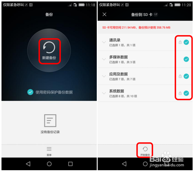 华为手机数据业务问题指导