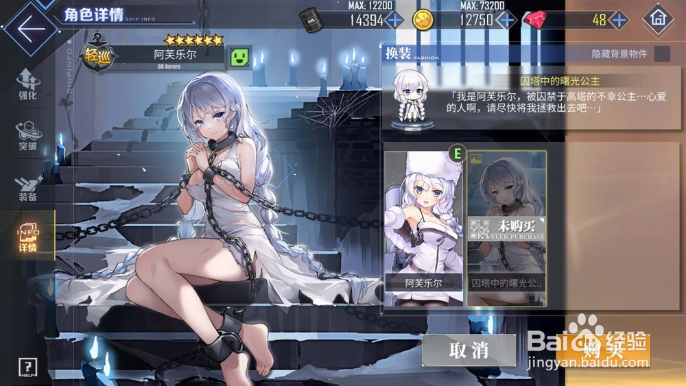 碧蓝航线阿芙乐尔