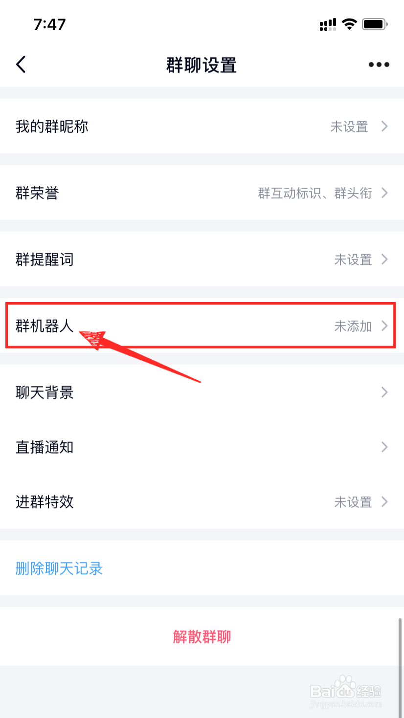 qq群机器人怎么弄