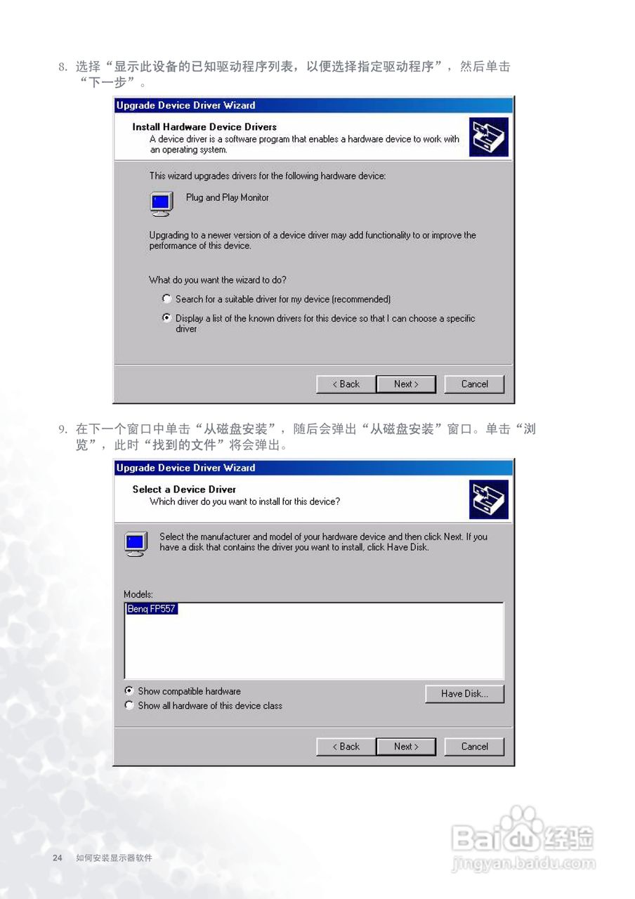 明基FP756ms彩显使用说明书:[3]