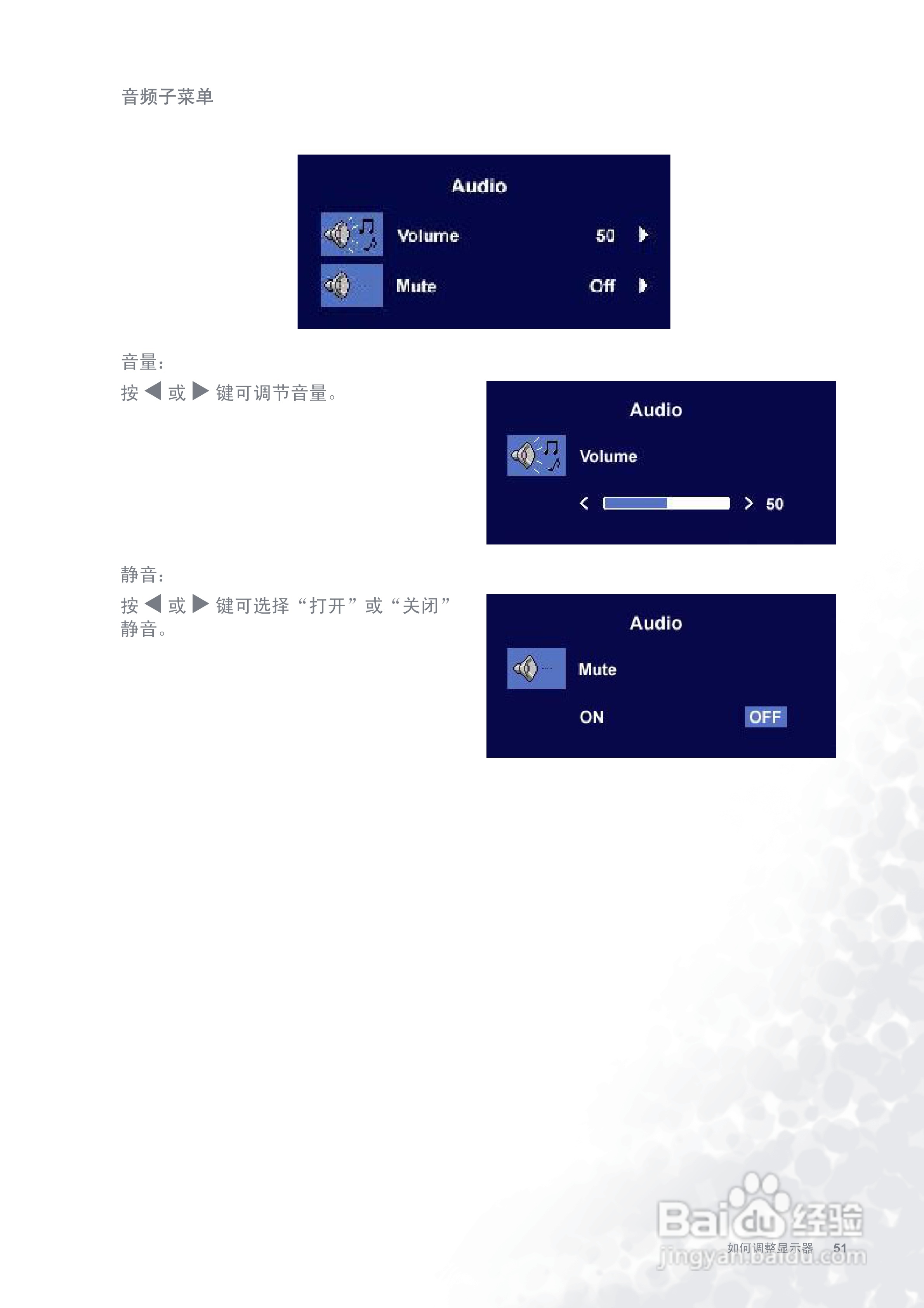 明基FP756ms彩显使用说明书:[6]