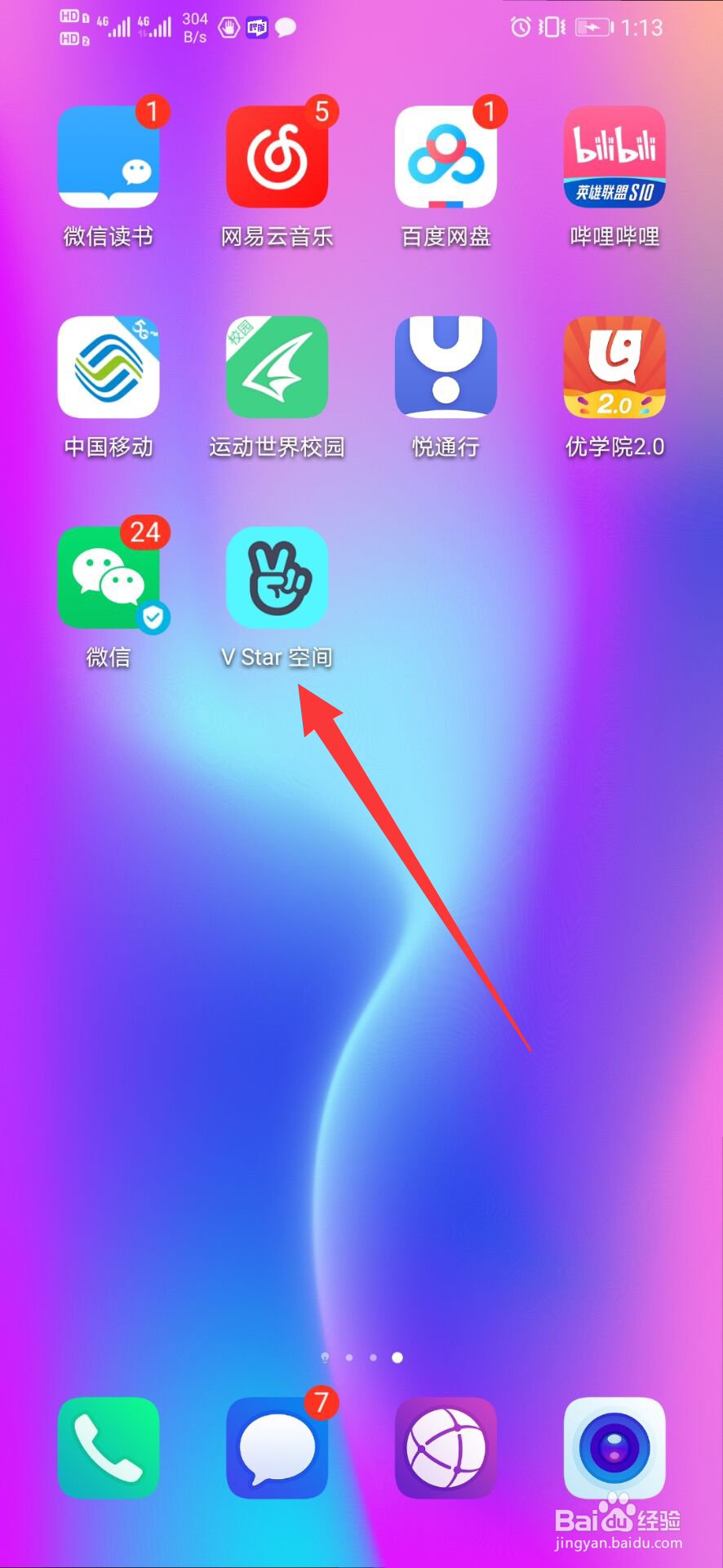 vstar怎么设置画面全屏