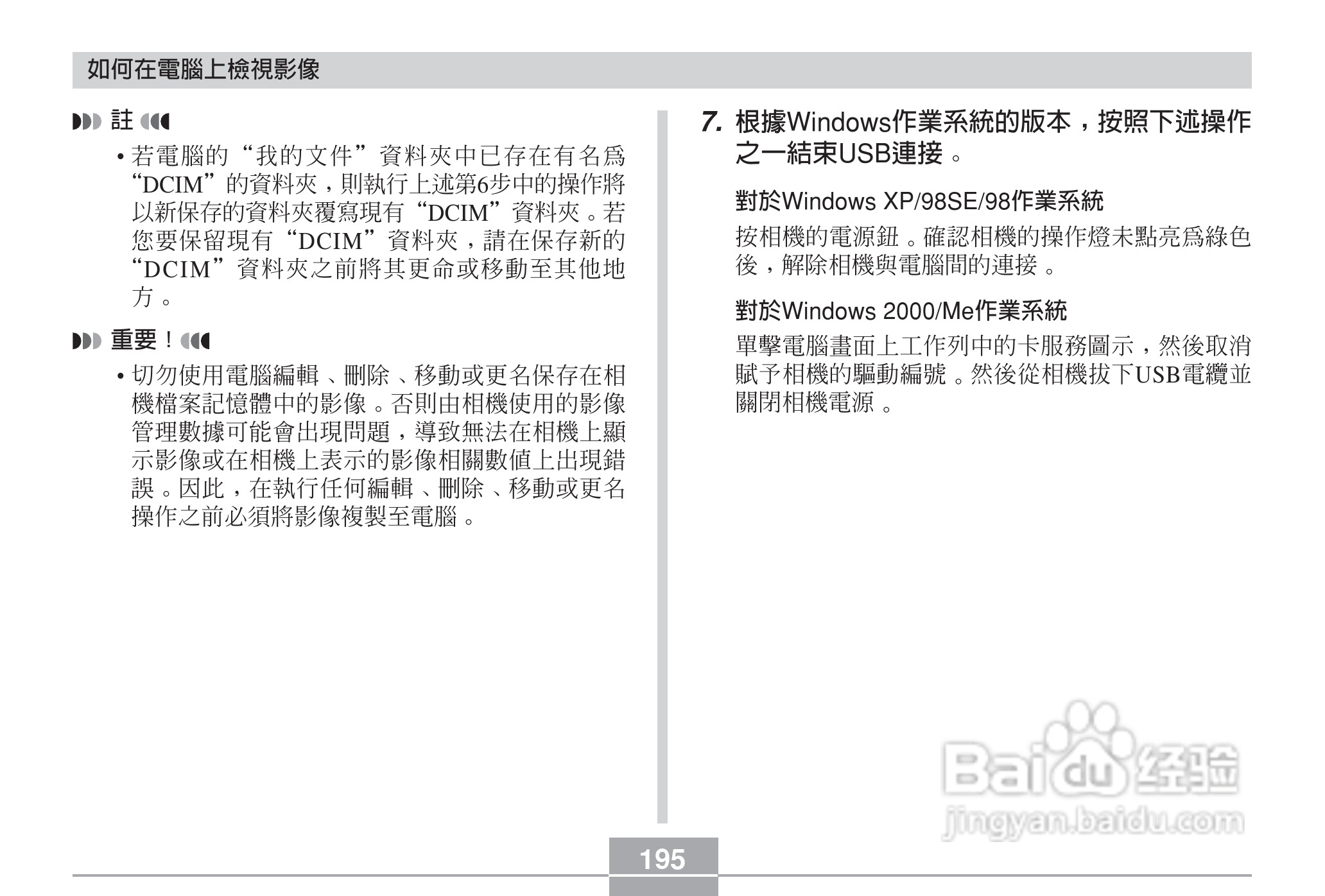 卡西欧EX-Z6数码相机使用说明书:[20]